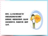 北师大九年级全册心理健康2 优秀源于好习惯课件