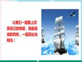北师大九年级全册心理健康4 欣赏本真的自己课件