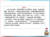 北师大九年级全册心理健康9 融洽与父母的关系课件