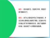 北师大九年级全册心理健康9 融洽与父母的关系课件