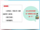 北师大九年级全册心理健康10 异性交往有尺度课件