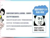北师大九年级全册心理健康12 快乐学习课件