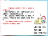 北师大九年级全册心理健康12 快乐学习课件
