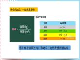 北师大九年级全册心理健康13 笑对成长烦恼课件