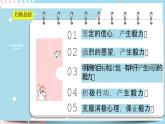 北师大九年级全册心理健康15 掌控自己课件