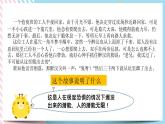 北师大九年级全册心理健康16 唤醒沉睡的潜能课件
