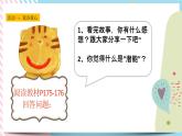 北师大九年级全册心理健康16 唤醒沉睡的潜能课件