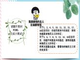 北师大九年级全册心理健康17 我有我追求课件