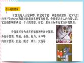 北师大九年级全册心理健康17 我有我追求课件