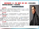 北师大九年级全册心理健康18 生涯发展早规划课件