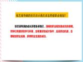北师大九年级全册心理健康18 生涯发展早规划课件