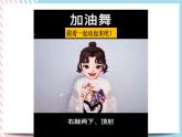 北师大九年级全册心理健康19 让身体保持最佳状态课件