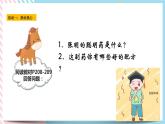北师大九年级全册心理健康19 让身体保持最佳状态课件