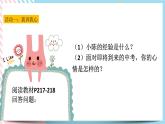 北师大九年级全册心理健康20 漫步考场若等闲课件