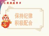 第9课 让思维活跃起来 打破思维定势 课件