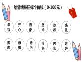 第二十课 把握情绪的主旋律——负性情绪按钮 课件