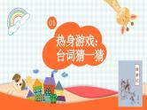 第四课 爱与沟通—与父母沟通 课件