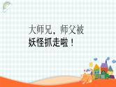 第四课 爱与沟通—与父母沟通 课件