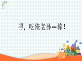 第四课 爱与沟通—与父母沟通 课件