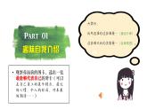 第七課 尋找未知的自己《OH卡心靈探索》課件