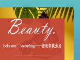 第八課 綻放自信的花朵《拒絕容貌焦慮》課件
