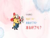 第八課 綻放自信的花朵《拒絕容貌焦慮》課件