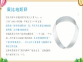 第十課 優(yōu)化我的休閑模式《假期心玩法》課件
