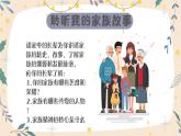 第十課 優(yōu)化我的休閑模式《假期心規(guī)劃，助力心成長》課件