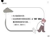 第十三課 讓陽(yáng)光照進(jìn)來(lái)《烏云烏云快走開(kāi)》（課件）