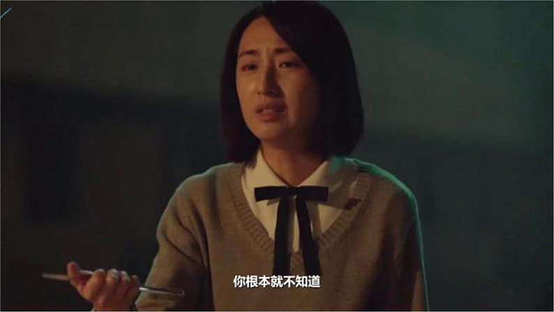 第十三课 让阳光照进来《愿所有青春都被温柔以待》课件03