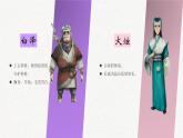 第十三課讓陽(yáng)光照進(jìn)來(lái)《拒絕抑郁+擁抱陽(yáng)光-山海經(jīng)之再見(jiàn)怪獸》課件