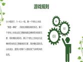第十八课 感悟生命_我的生命之树_课件