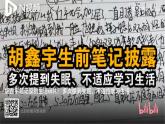 第十八课 感悟生命_生如夏花绚烂_课件