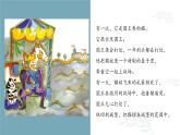第十八课 感悟生命《活了一百万次的猫》课件