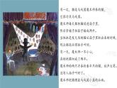 第十八课 感悟生命《活了一百万次的猫》课件