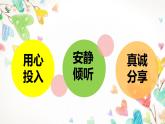 第十八课 感悟生命《生命变奏曲》课件