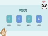 第十八课+感悟生命_我的生命真美好_课件