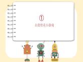第十四課 青春期的變化——青春修煉手冊  課件