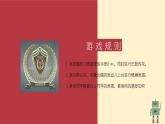 第十四課 青春期的變化——青春修煉手冊  課件