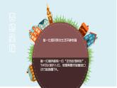 第五課 欣賞自己，迎向未來——“正向反饋朋友”伴我行 課件