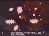 第五課 欣賞自己，迎向未來——“正向反饋朋友”伴我行 課件
