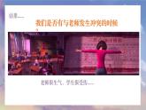 第十二课 老师，您好 课件