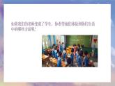 第十二课 老师，您好 课件