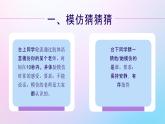 第十二课 老师，您好《师生关系 感恩教师 （老师，老师）》课件