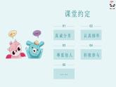 《妙用思维导图》课件