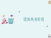 《妙用思维导图》课件