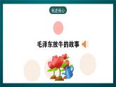 黑龙江教育版心理健康七年级下册 1 《科学社交更愉快》课件+素材