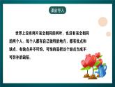 黑龙江教育版心理健康七年级下册 2 《每一个人都是特别的》课件+素材