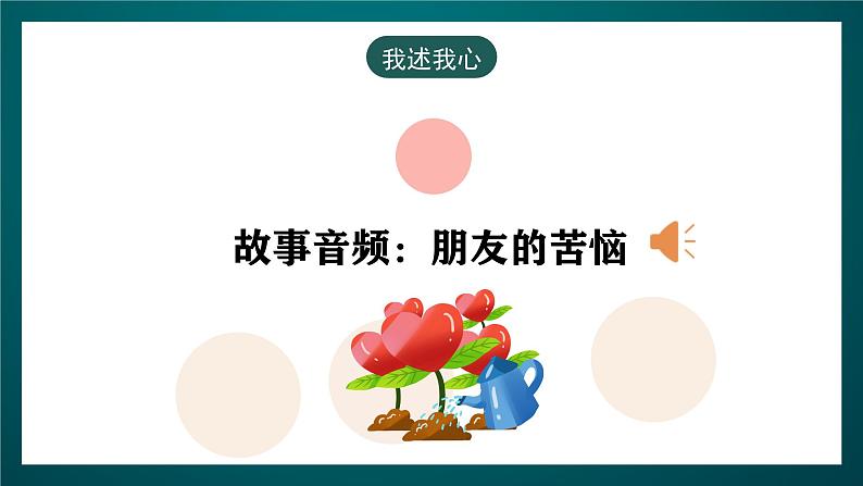 黑龙江教育版心理健康七年级下册 8 《 镇定面对考试》课件+素材05