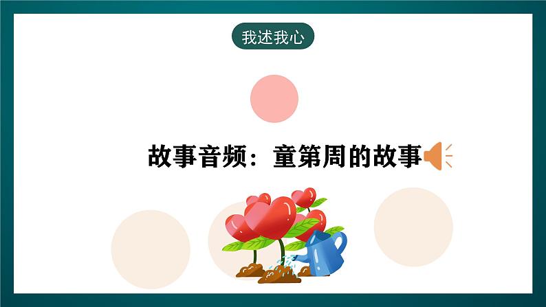 黑龙江教育版心理健康七年级下册 11 《学习要主动》课件+素材05